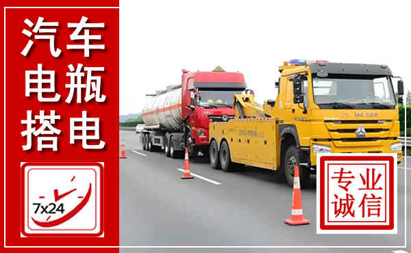 西市吊车,汽车救援吊车电话