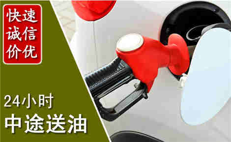 西市中途送油场景与案例