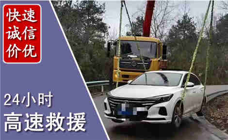 西市高速公路救援场景与案例