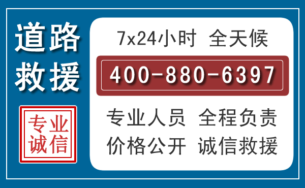 西市汽车救援汽车救援 西市汽车救援汽车救援