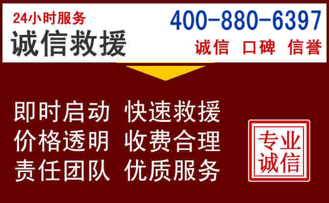 西市汽车救援 西市汽车救援