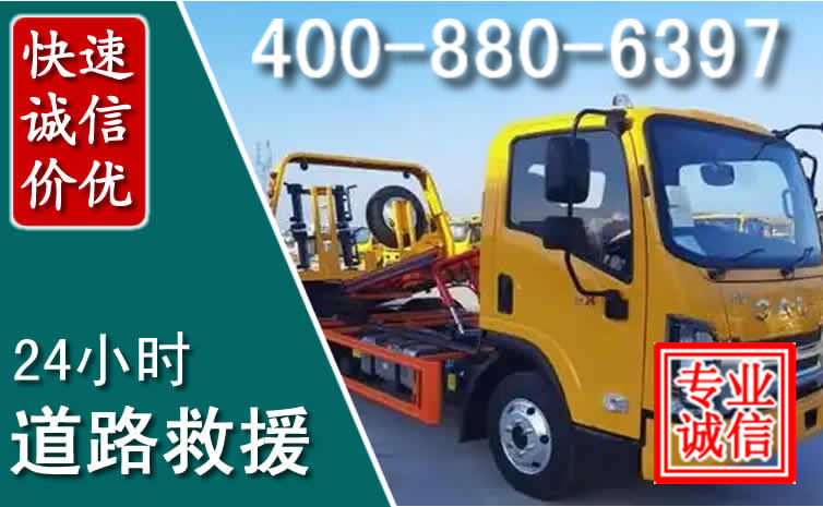 西市道路救援电话 西市道路救援电话