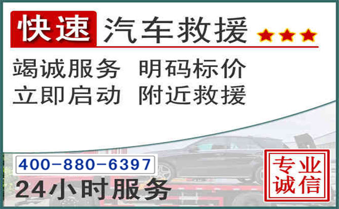 西市长春拖车电话 西市长春拖车电话