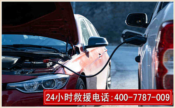 西市汽车电瓶搭电救援电话 西市汽车电瓶搭电救援电话